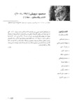 محمود درويش 1941-2008 : الشعر وفلسطين ... معا (1)
