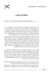 ملف الرقابة العربية (3) : الرقابة في المغرب