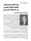 حوار مع علي اومليل : حق الاختلاف، حقوق الانسان العربي، دور المثقف العربي