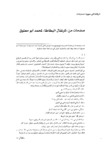 صفحات من كرنفال البطاطا لمحمد ابو معتوق