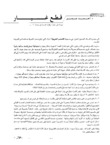 قطع غيار : مهداة الى ملف الرقابة العربية في مجلة الاداب