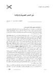 دور النشر المصرية والرقابة
