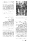 اصوات من فلسطين الجديدة (1) :تساؤل تجسم عبر قنطرة مستوية