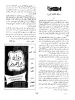 مشكلة الكتابة العربية
