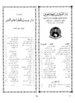 منشورات دار بيروت للطباعة والنشر