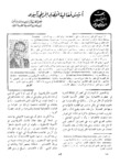 الجديد في المطبوعات العربية