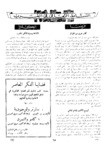 منشورات الشركة العربية للطباعة والتوزيع والنشر