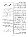 حامد : النابغة التركي في الخط العربي
