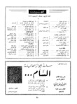 فهرست العدد الرابع - نيسان (ابريل) 1962