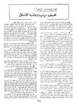 حوار مع صاحب الزوبعة محمود دياب وعالمة القلق