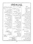 مقاطع للقراءة على مداخل عمان