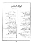 اصوات من تاريخ قديم : ابو العلاء (2)