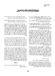 الندوة الثالثة للكتاب العربي : ملف خاص