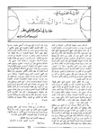 الانية العربية في : النداء والتكشف : مقاربة في شعر محمد عفيفي مطر