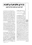 قراءة في نماذج شعرية من الامارات : ظبية خميس، كريم معتوق، محمد احمد السويدي