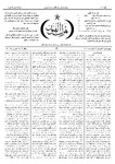 Thamarat al-Funun v.16 no.0788 (1890)