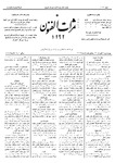 Thamarat al-Funun v.21 no.1021 (1895)