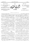 Thamarat al-Funun v.24 no.1137 (1897)