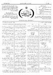Thamarat al-Funun v.19 no.0927 (1893)
