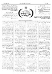 Thamarat al-Funun v.18 no.0865 (1891)