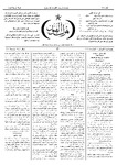 Thamarat al-Funun v.17 no.0834 (1891)