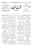 Thamarat al-Funun v.22 no.1044 (1895)