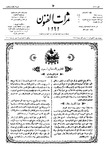 Thamarat al-Funun v.33 no.1588 (1906)