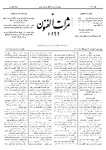 Thamarat al-Funun v.20 no.0981 (1894)