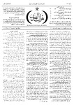 Thamarat al-Funun v.11 no.0525 (1885)