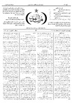 Thamarat al-Funun v.16 no.0795 (1890)