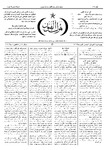 Thamarat al-Funun v.16 no.0764 (1889)