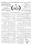 Thamarat al-Funun v.19 no.0911 (1893)