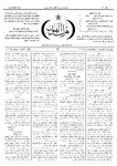 Thamarat al-Funun v.18 no.0880 (1892)