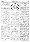 Thamarat al-Funun v.13 no.0607 (1886)