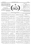 Thamarat al-Funun v.17 no.0818 (1891)