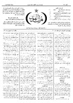 Thamarat al-Funun v.19 no.0934 (1893)