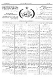 Thamarat al-Funun v.18 no.0872 (1892)