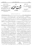 Thamarat al-Funun v.24 no.1136 (1897)