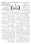 Thamarat al-Funun v.18 no.0864 (1891)