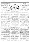 Thamarat al-Funun v.12 no.0555 (1885)