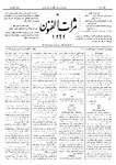 Thamarat al-Funun v.20 no.0949 (1893)