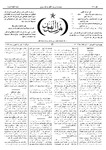 Thamarat al-Funun v.18 no.0887 (1892)