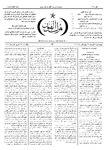 Thamarat al-Funun v.18 no.0856 (1891)