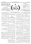 Thamarat al-Funun v.16 no.0794 (1890)