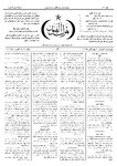 Thamarat al-Funun v.16 no.0763 (1889)