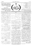 Thamarat al-Funun v.10 no.0484 (1884)