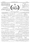 Thamarat al-Funun v.18 no.0879 (1892)