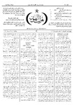 Thamarat al-Funun v.18 no.0848 (1891)