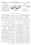 Thamarat al-Funun v.21 no.0995 (1894)