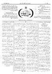 Thamarat al-Funun v.18 no.0871 (1892)